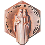 Ss. Cyril and Methodius University in Skopje logo